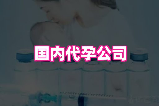 香港助孕网 1
